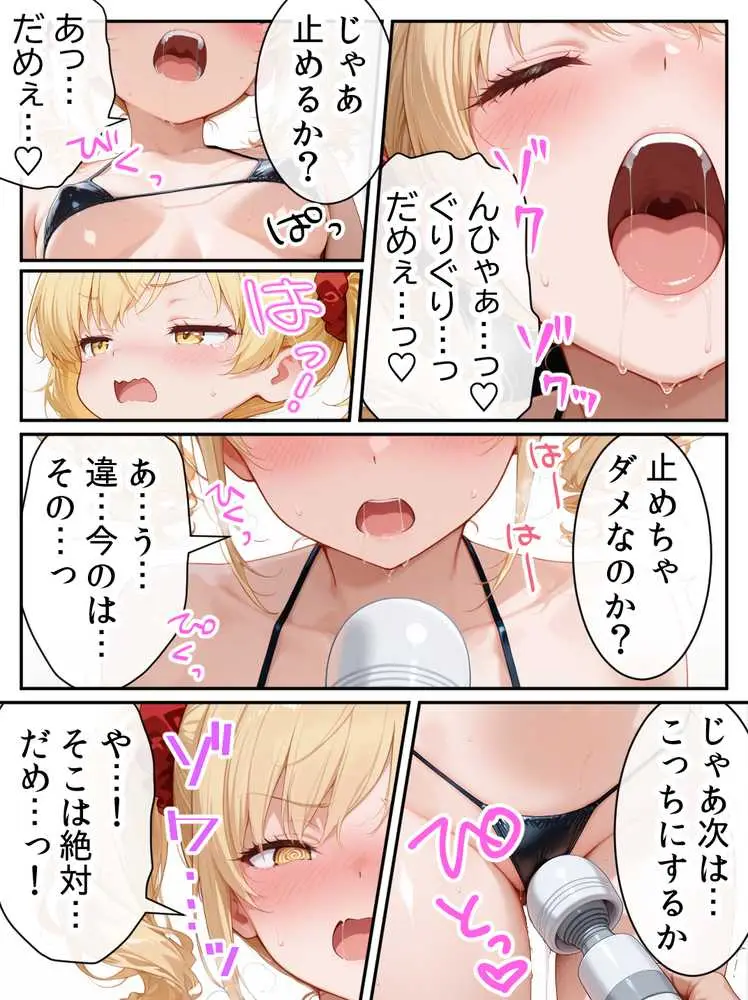 庶民をバカにしてた没落令嬢の幼馴染を俺だけのメイドに調教した話〜後編〜 - ページ07