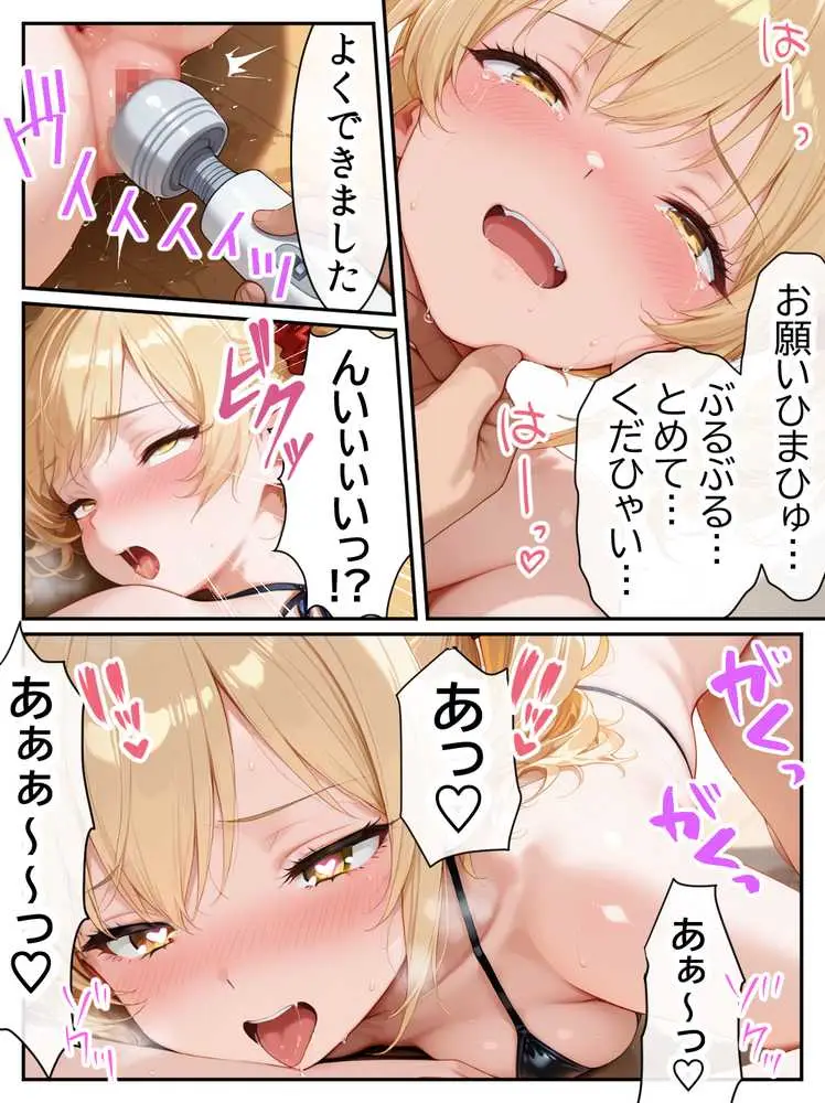 庶民をバカにしてた没落令嬢の幼馴染を俺だけのメイドに調教した話〜後編〜 - ページ13