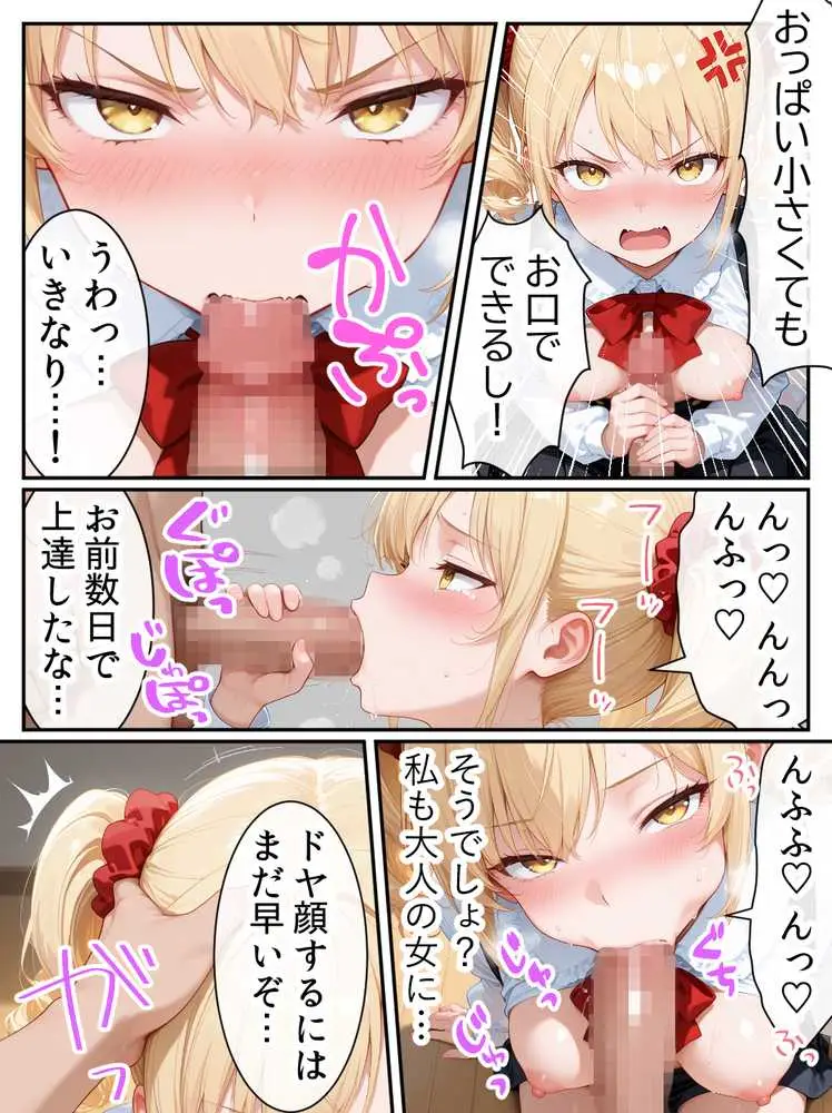 庶民をバカにしてた没落令嬢の幼馴染を俺だけのメイドに調教した話〜後編〜 - ページ27
