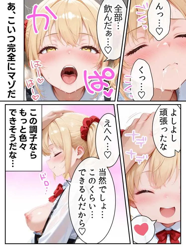 庶民をバカにしてた没落令嬢の幼馴染を俺だけのメイドに調教した話〜後編〜 - ページ30