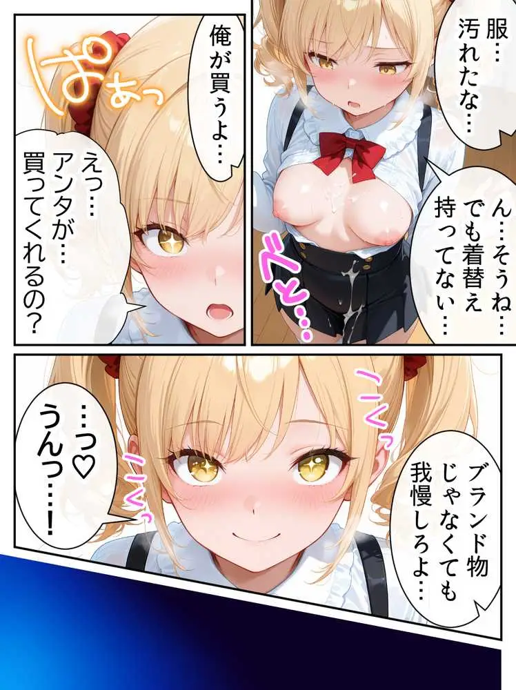 庶民をバカにしてた没落令嬢の幼馴染を俺だけのメイドに調教した話〜後編〜 - ページ31