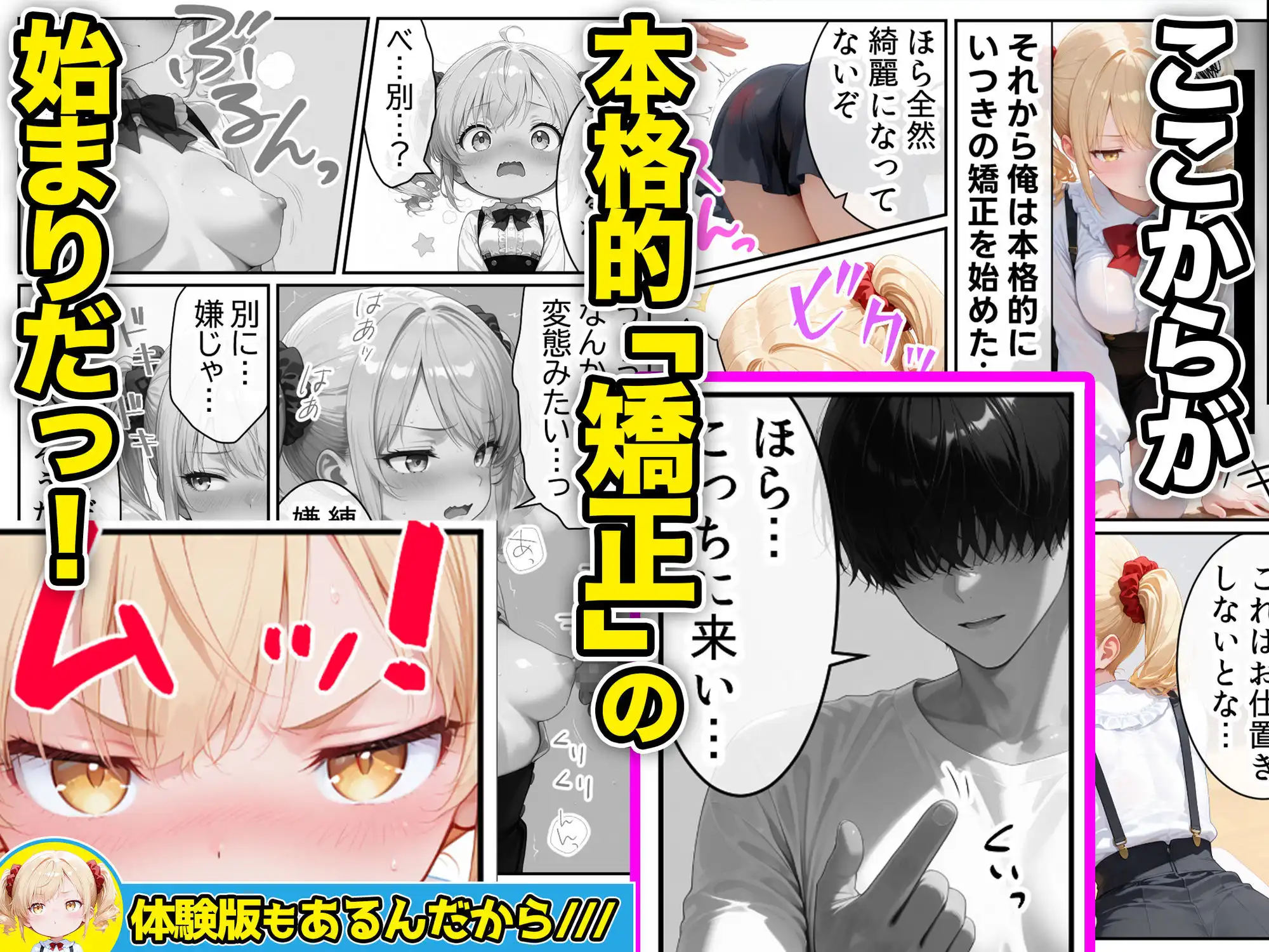 庶民をバカにしてた没落令嬢の幼馴染を俺だけのメイドに調教した話〜後編〜 - サンプル1