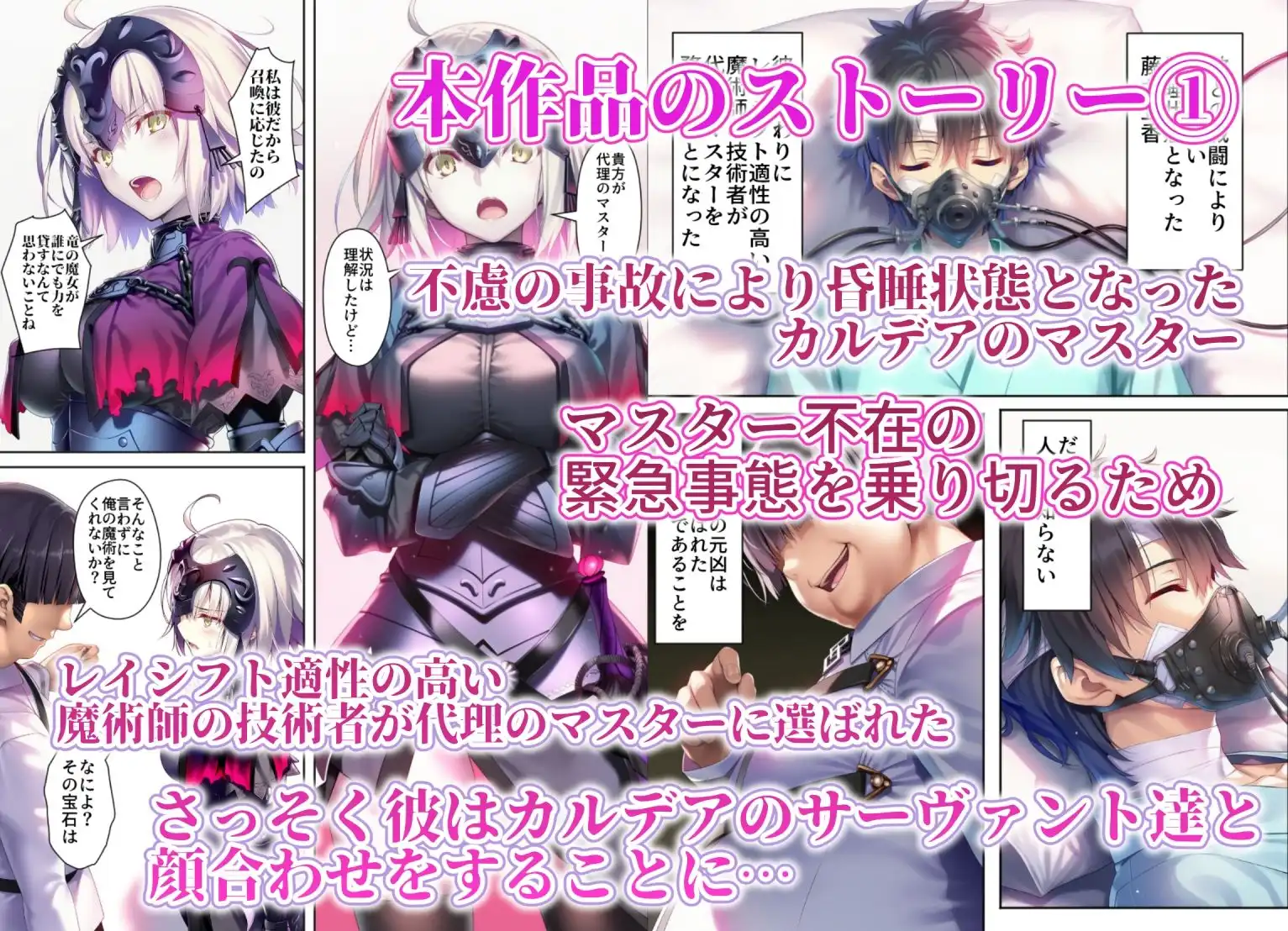 女サーヴァントvs催●魔術師 Extra編 - サンプル1