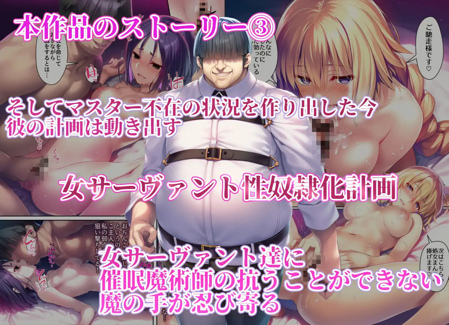 女サーヴァントvs催●魔術師 Extra編 - サンプル3