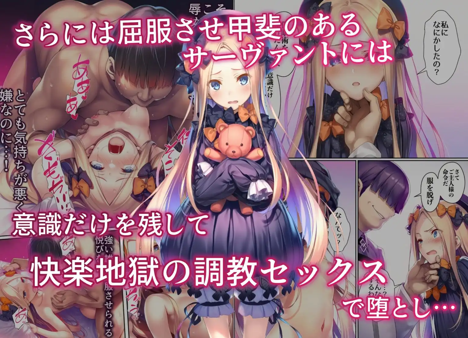 女サーヴァントvs催●魔術師 Extra編 - サンプル5