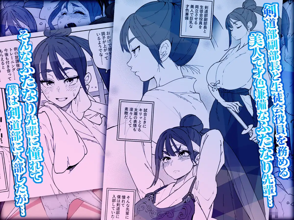 ふたなり先輩マジ早漏 - サンプル1