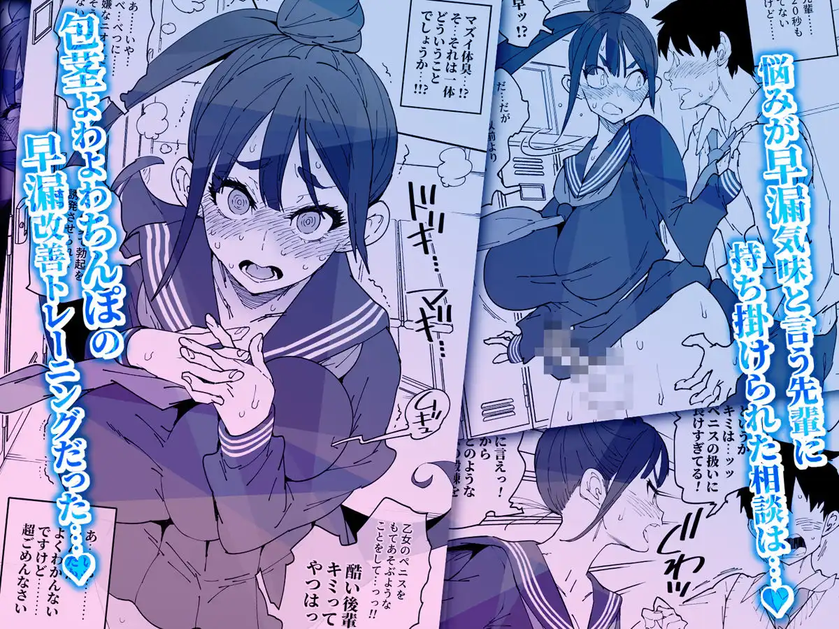 ふたなり先輩マジ早漏 - サンプル2