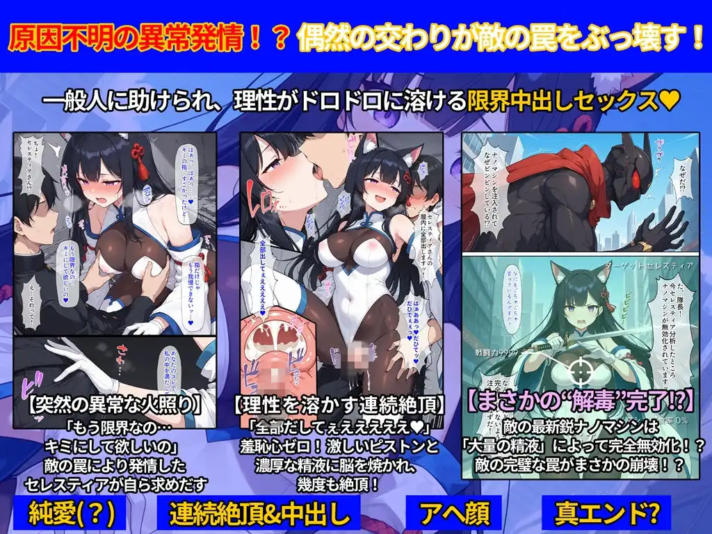 氷華戦姫セレスティア Another tales - サンプル5