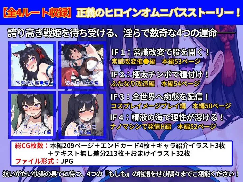 氷華戦姫セレスティア Another tales - サンプル6