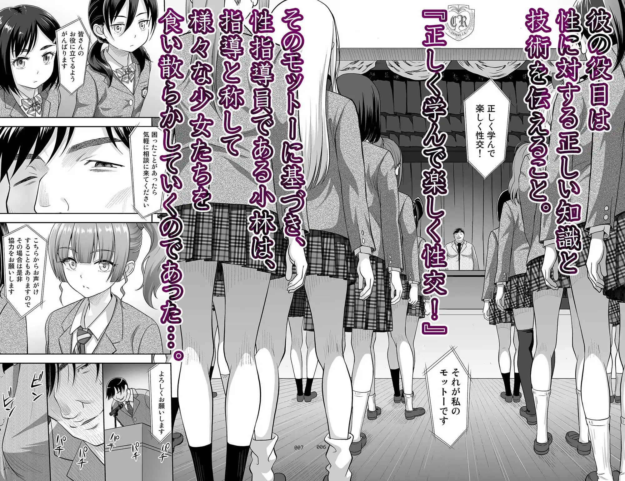 性指導員のお仕事 総集編1 - サンプル2