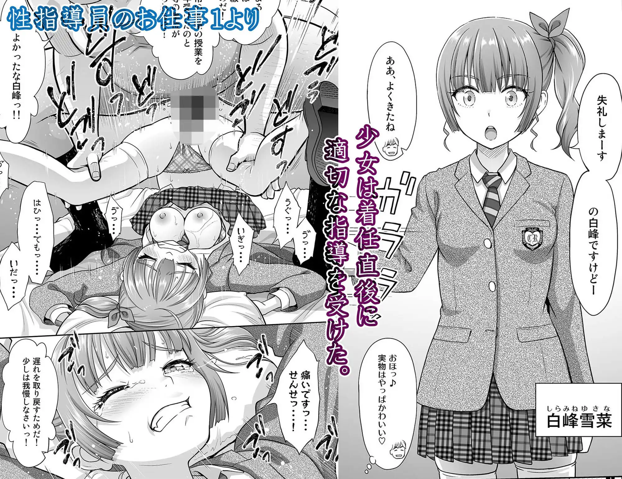 性指導員のお仕事 総集編1 - サンプル3