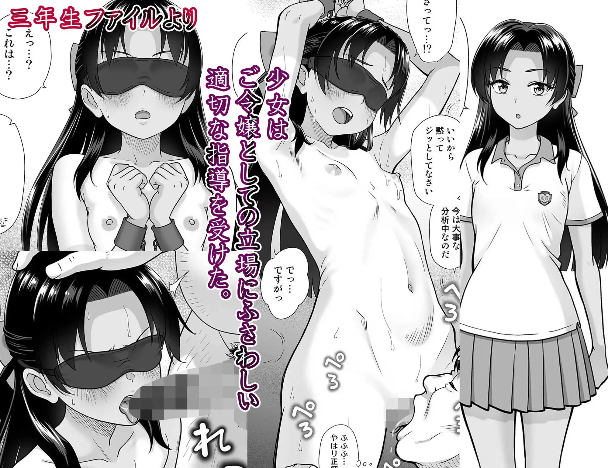 性指導員のお仕事 総集編1 - サンプル7
