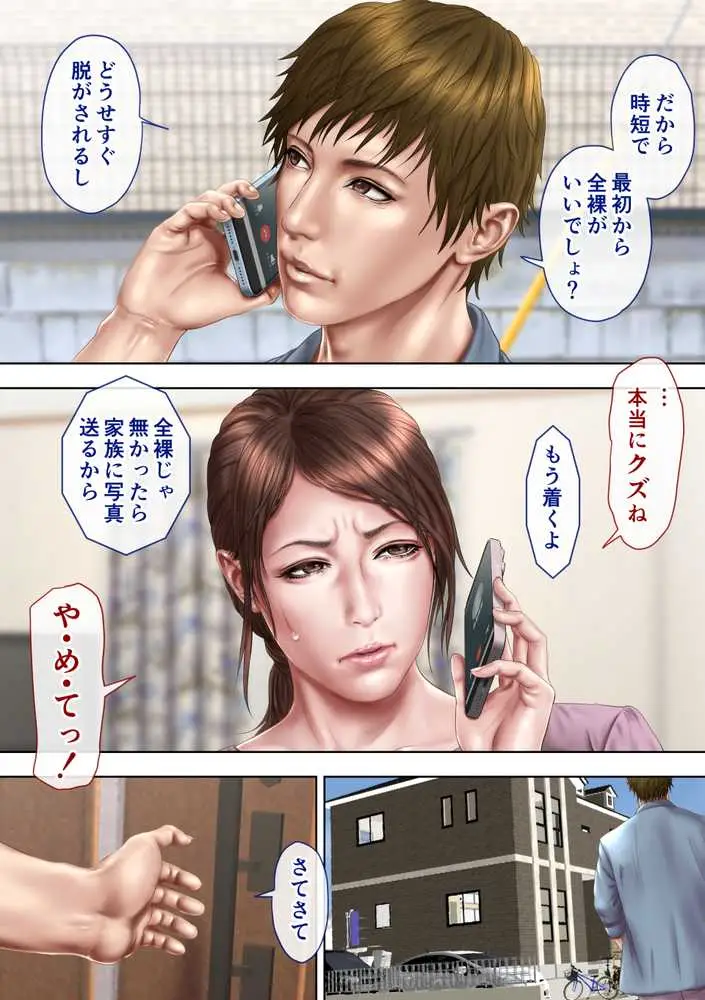 叔母真奈美 夫婦の寝室で同人AV撮影される あこがれの叔母を寝取る3 - ページ06