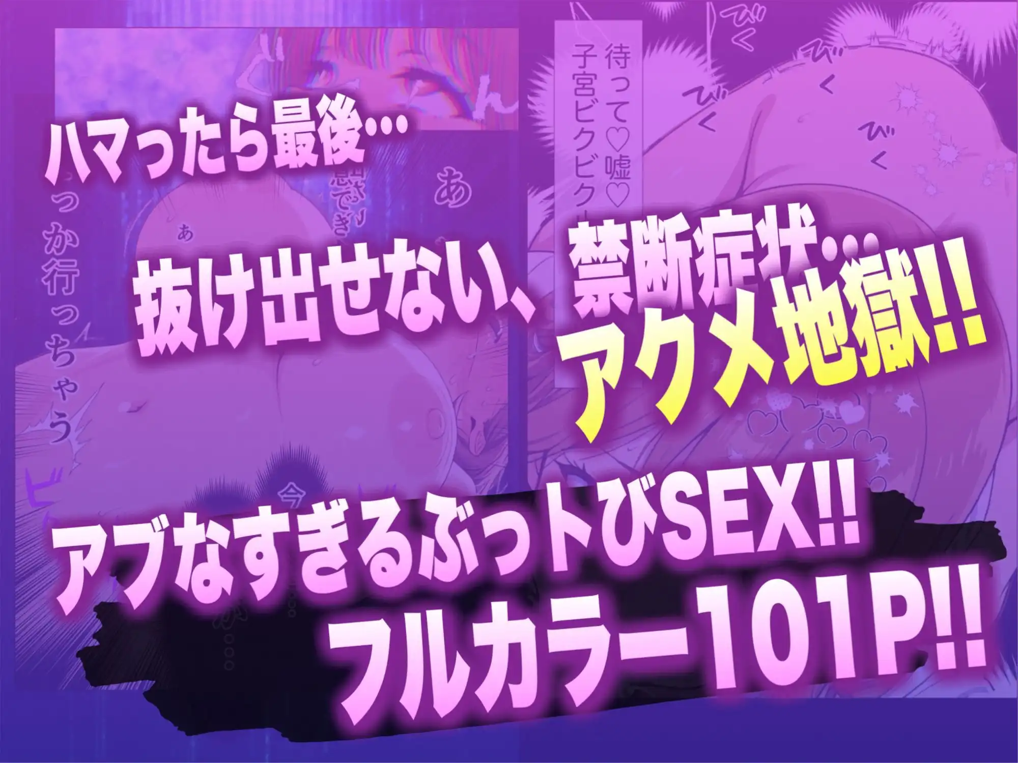 どこにでもいるOLがキ〇セクで快楽堕ちしてしまった話 - サンプル10