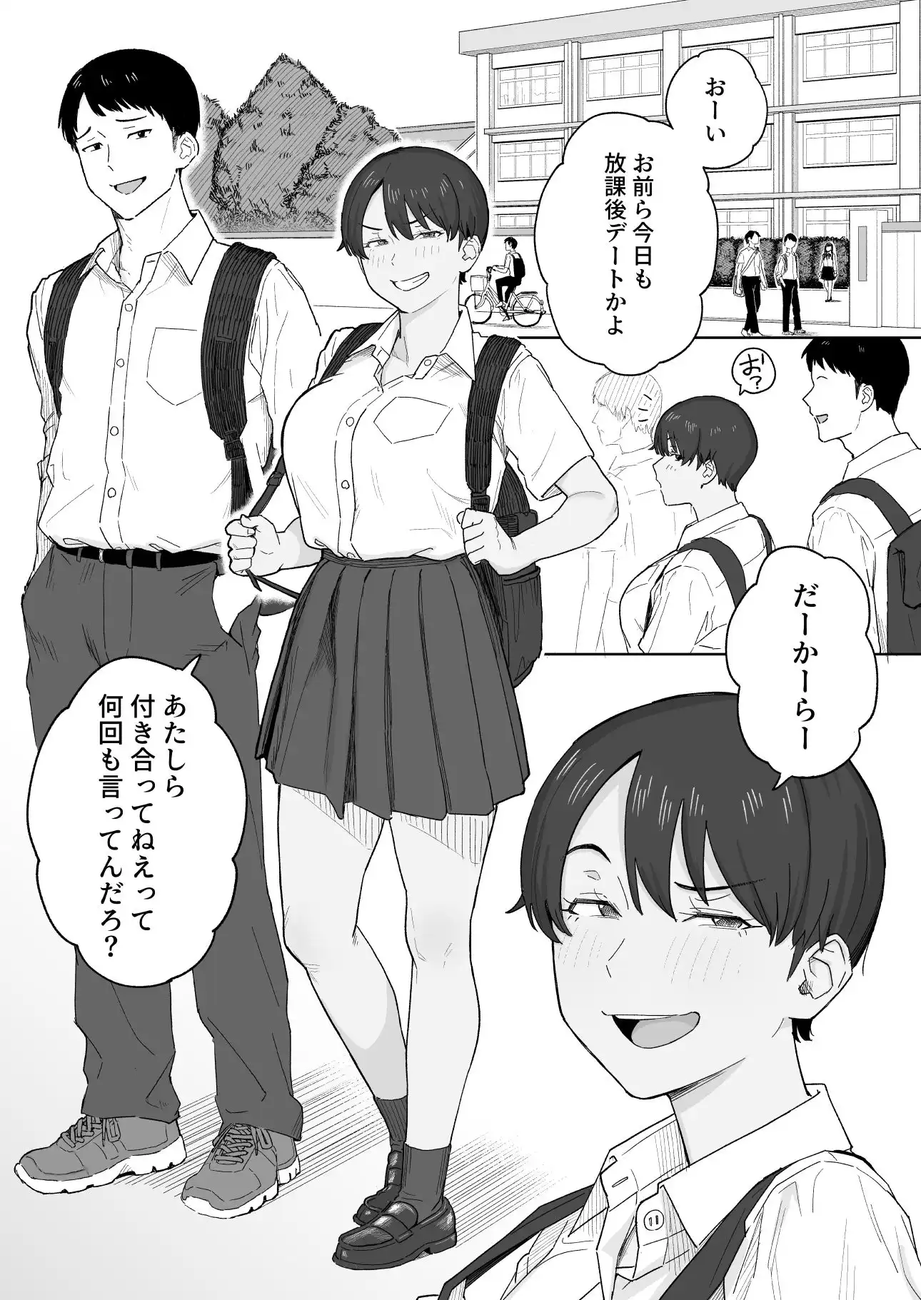 昔から男っぽい幼なじみもちゃんとメスに育ちました - サンプル1