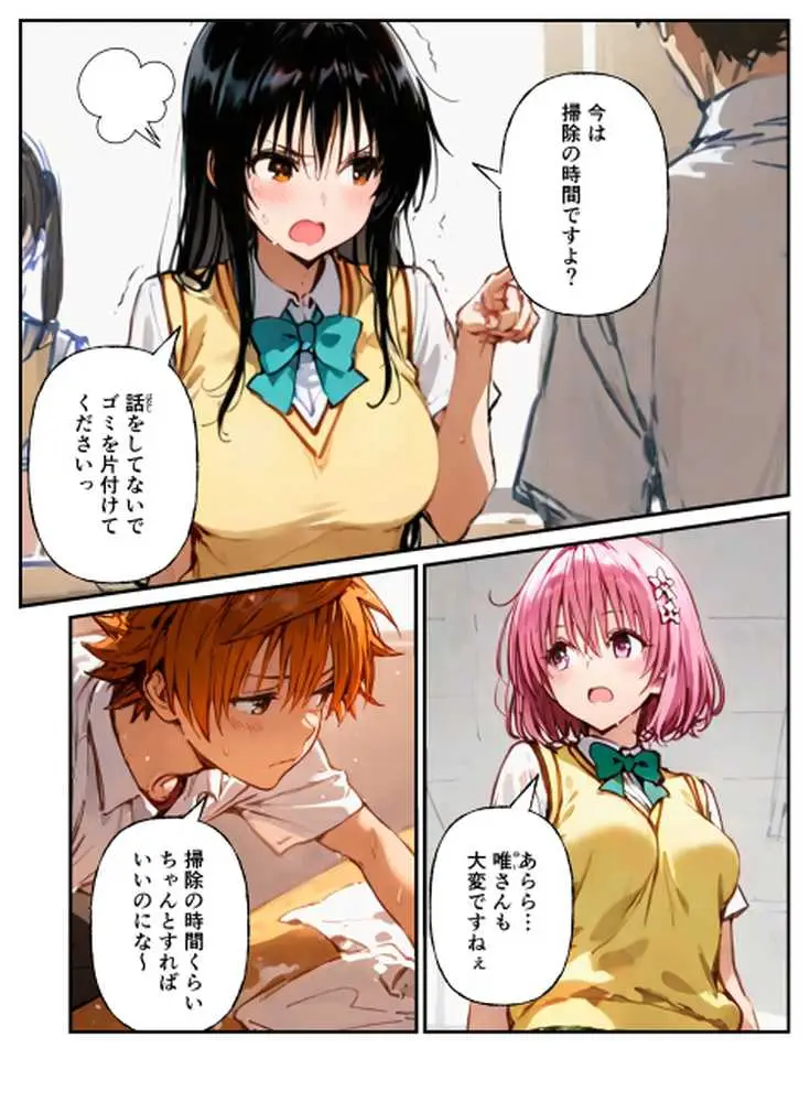 常識改変コスプレハーレムで即ハメ・即中出しが止まらない! - ページ03