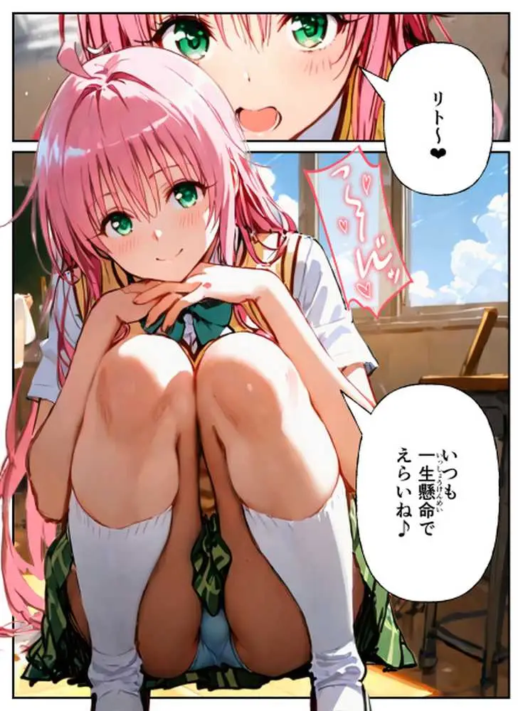 常識改変コスプレハーレムで即ハメ・即中出しが止まらない! - ページ04
