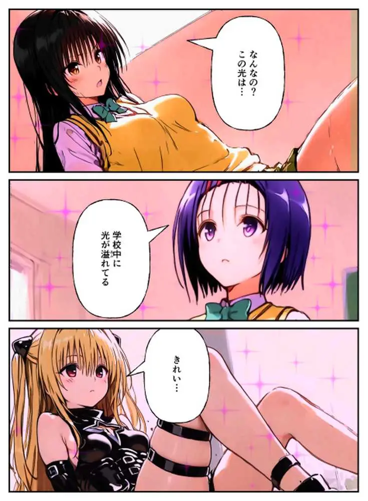 常識改変コスプレハーレムで即ハメ・即中出しが止まらない! - ページ10