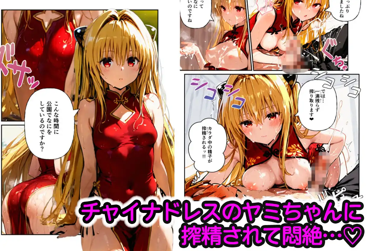 常識改変コスプレハーレムで即ハメ・即中出しが止まらない! - サンプル6