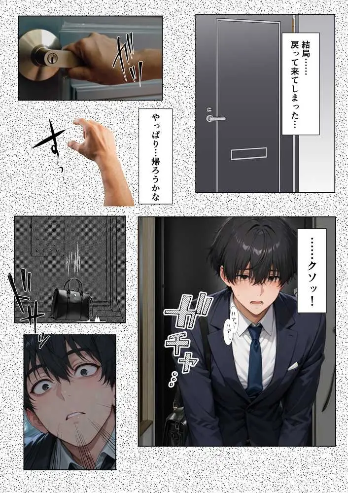 俺「だけ」を甘やかす彼女。なんか、おかしい ─後編─ - ページ06