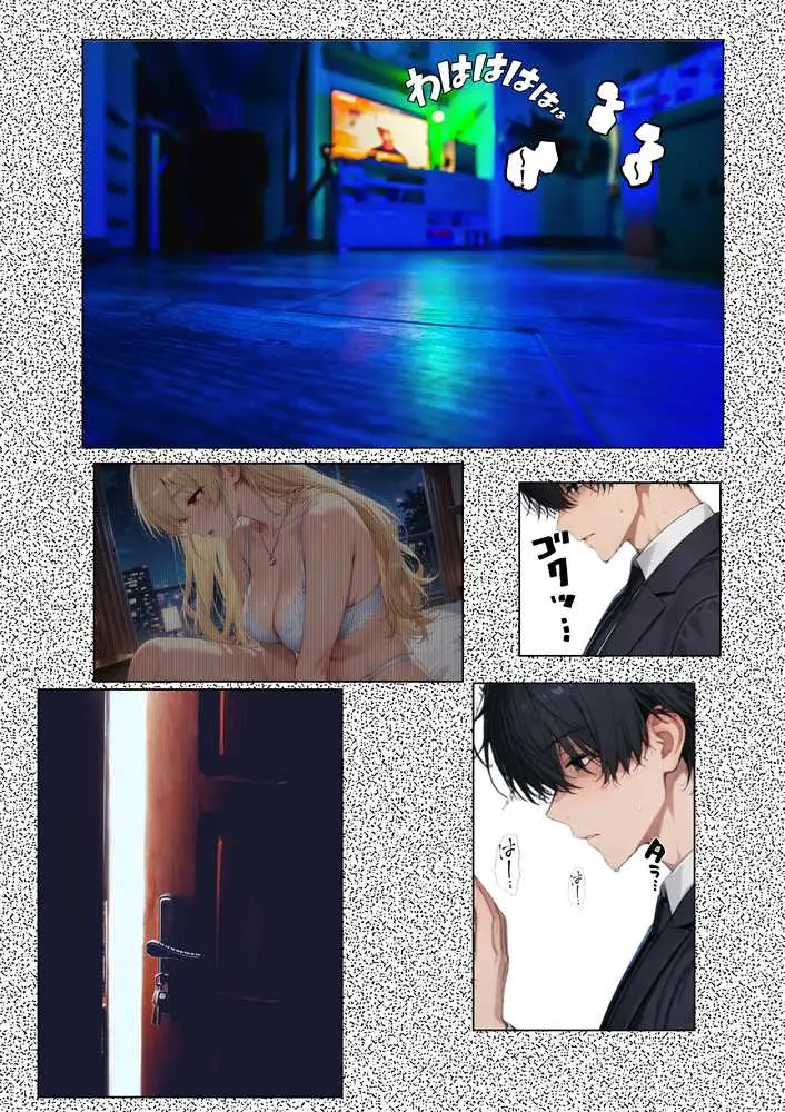 俺「だけ」を甘やかす彼女。なんか、おかしい ─後編─ - ページ08