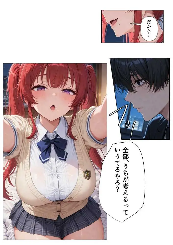 俺「だけ」を甘やかす彼女。なんか、おかしい ─後編─ - ページ18