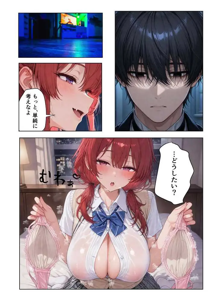 俺「だけ」を甘やかす彼女。なんか、おかしい ─後編─ - ページ19