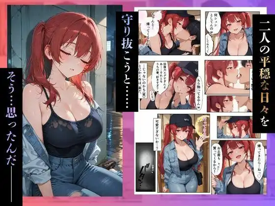 俺「だけ」を甘やかす彼女。なんか、おかしい ─後編─