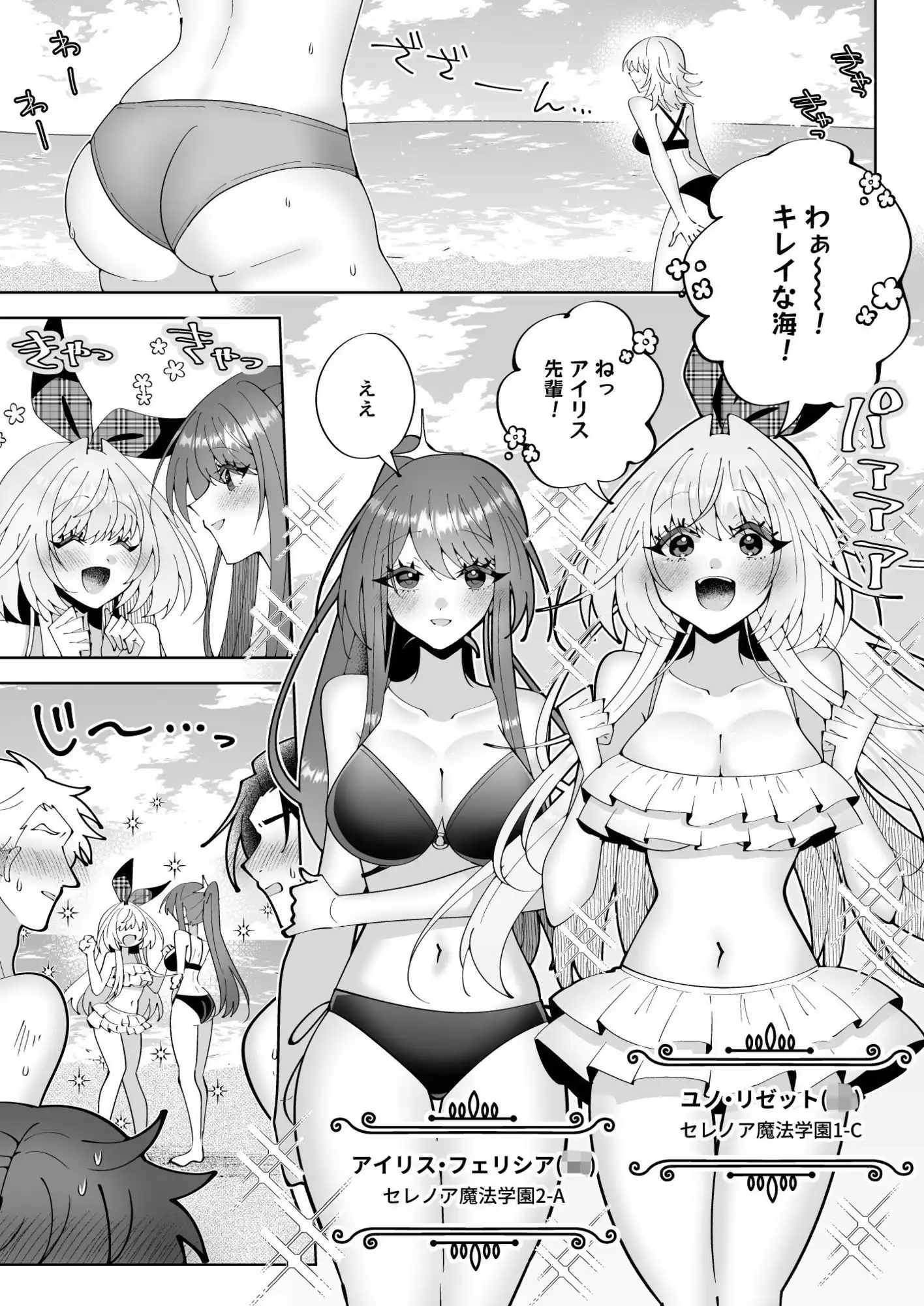 催●魔法でおっぱい晒して全国の男子のオカズになれよ - サンプル1
