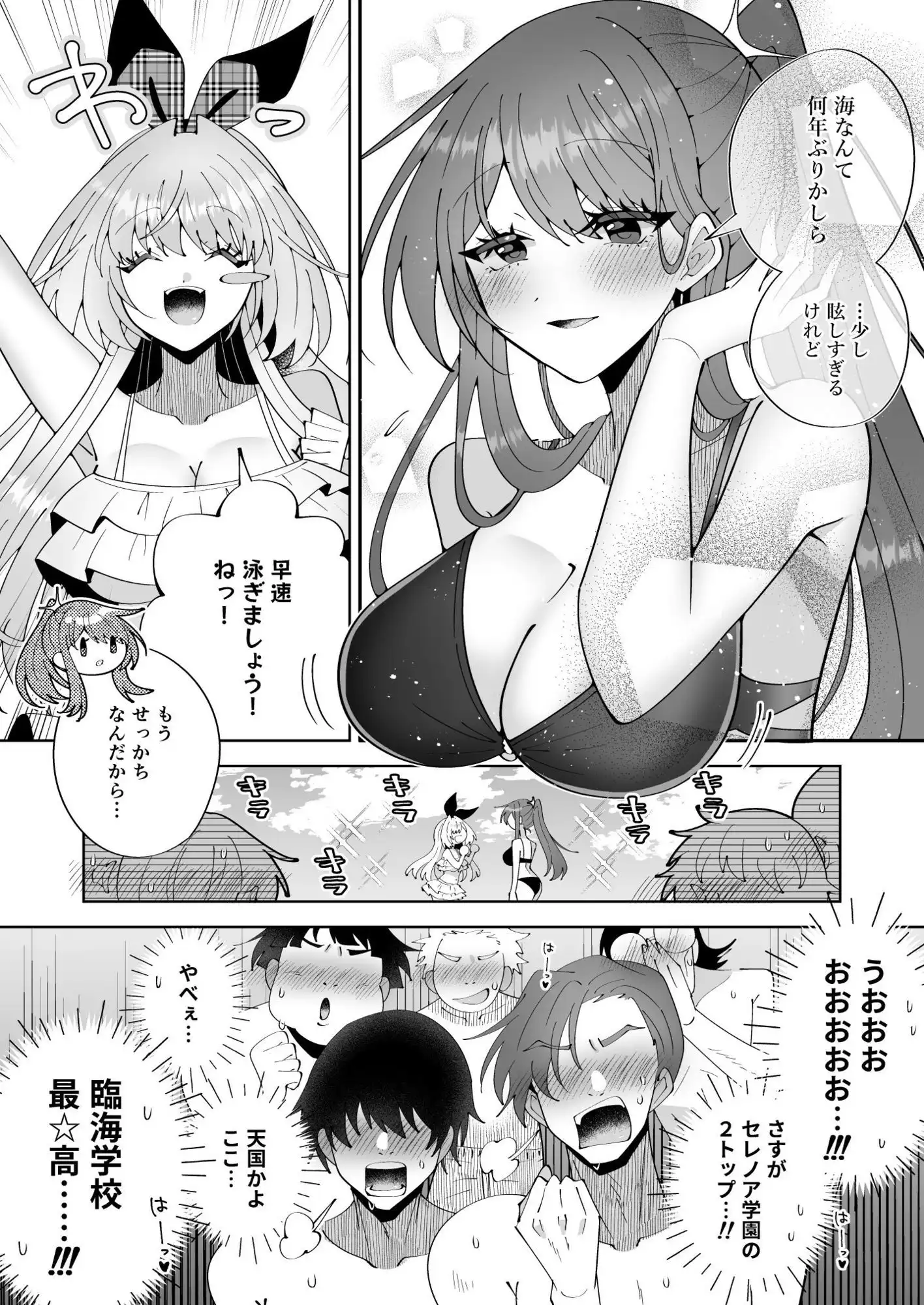 催●魔法でおっぱい晒して全国の男子のオカズになれよ - サンプル2