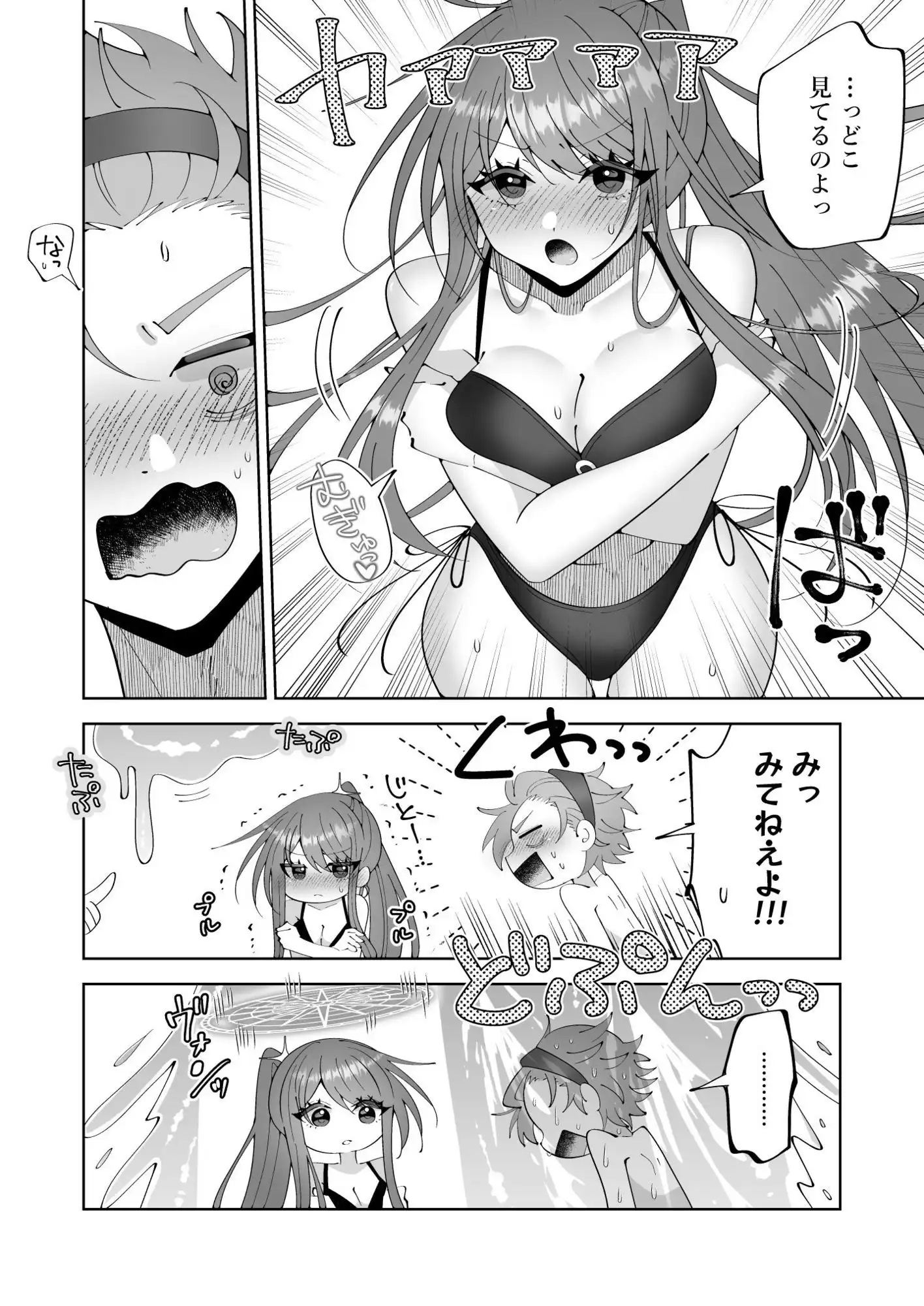 催●魔法でおっぱい晒して全国の男子のオカズになれよ - サンプル3