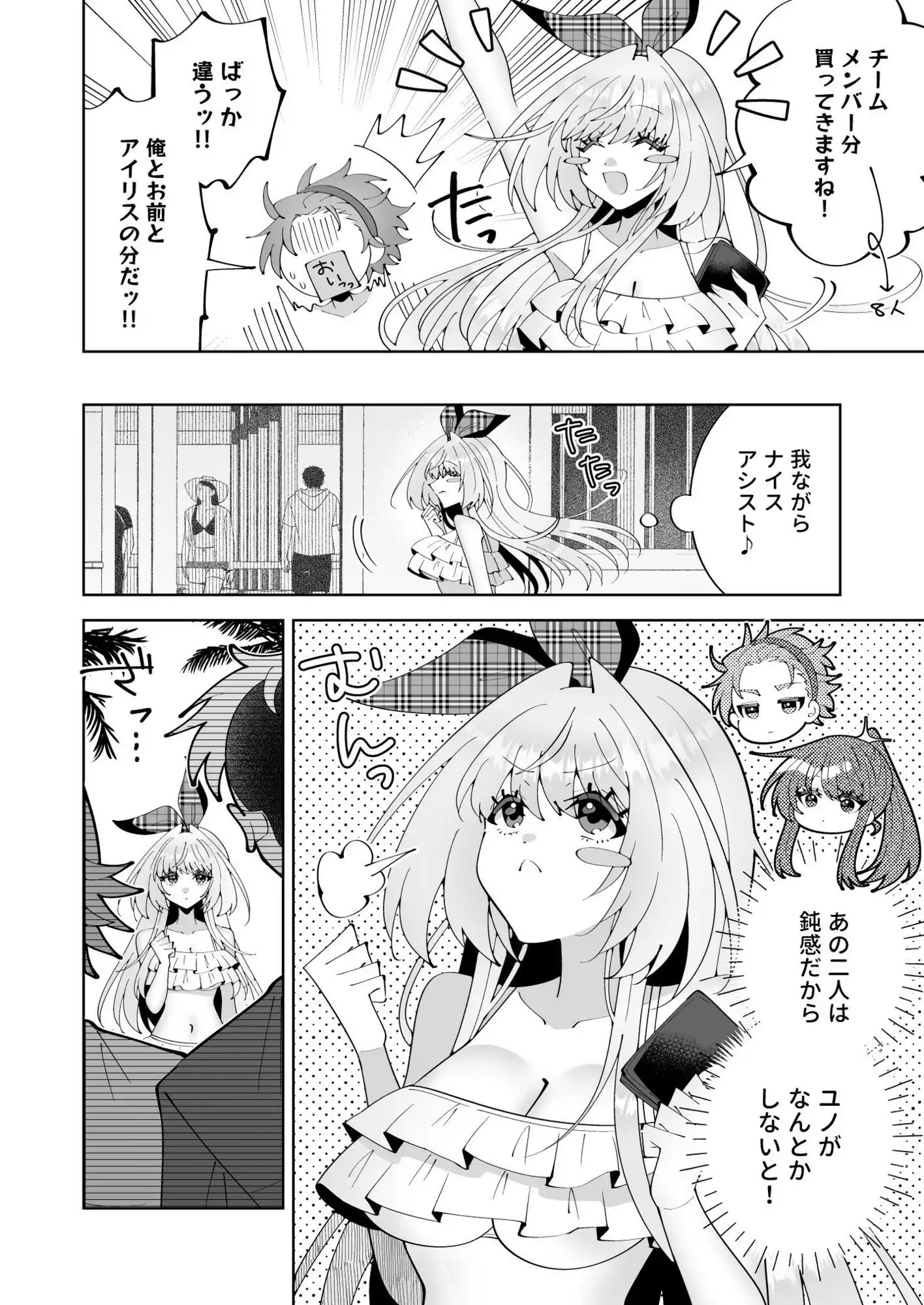 催●魔法でおっぱい晒して全国の男子のオカズになれよ - サンプル4