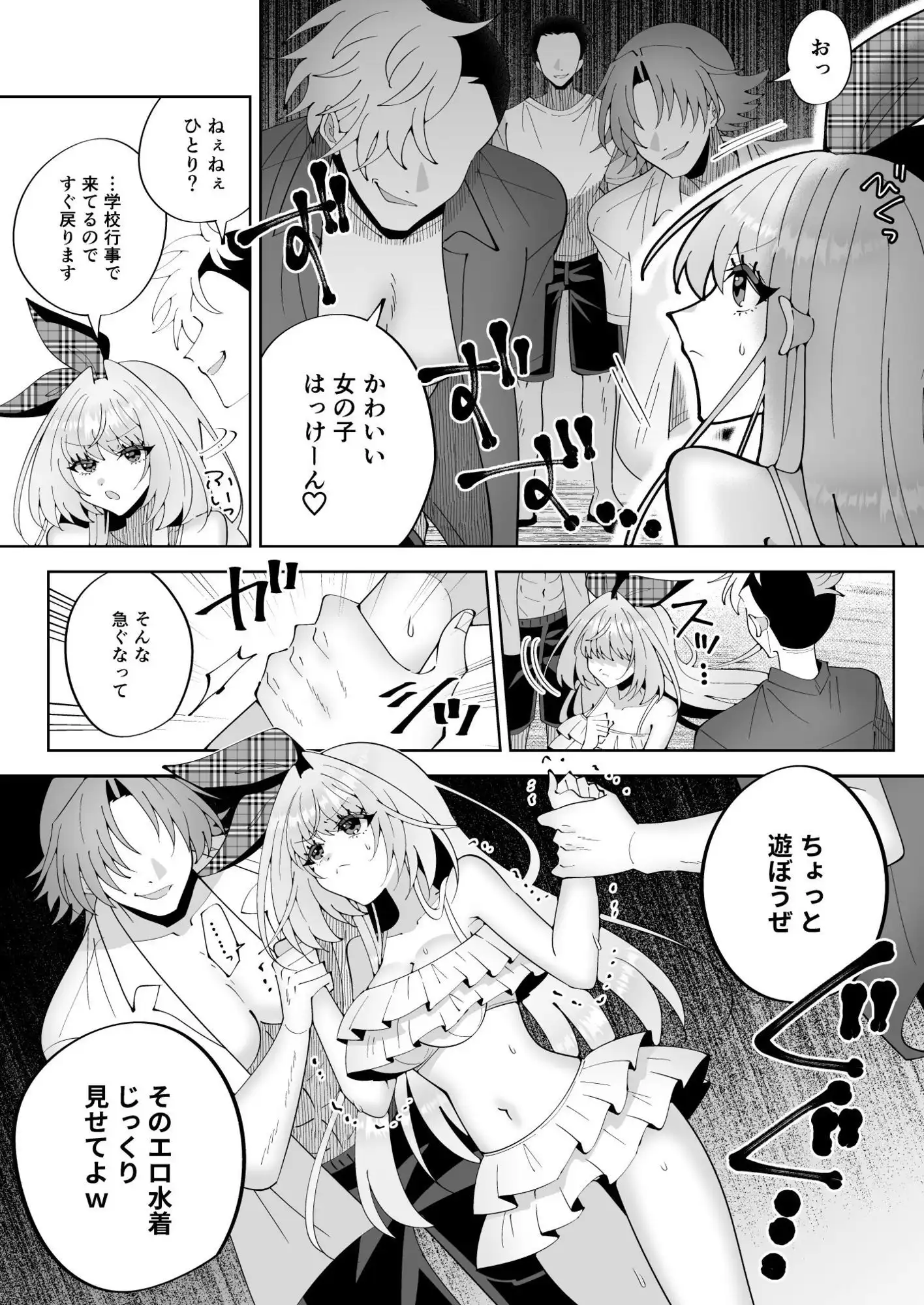 催●魔法でおっぱい晒して全国の男子のオカズになれよ - サンプル5