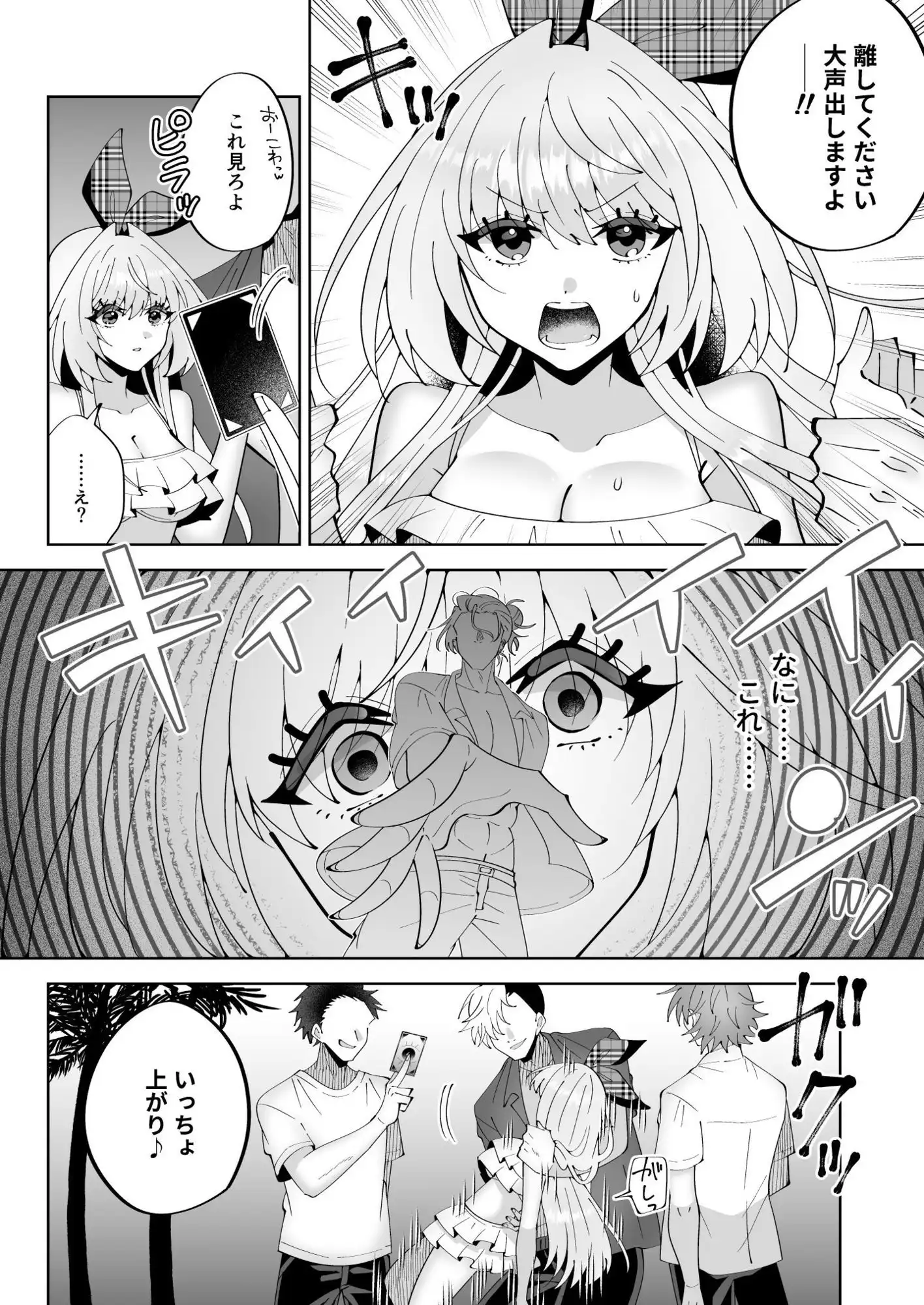 催●魔法でおっぱい晒して全国の男子のオカズになれよ - サンプル6