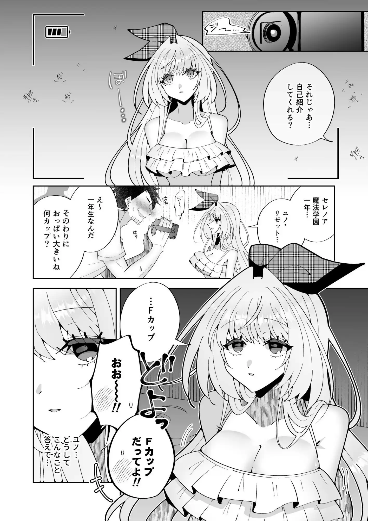 催●魔法でおっぱい晒して全国の男子のオカズになれよ - サンプル7