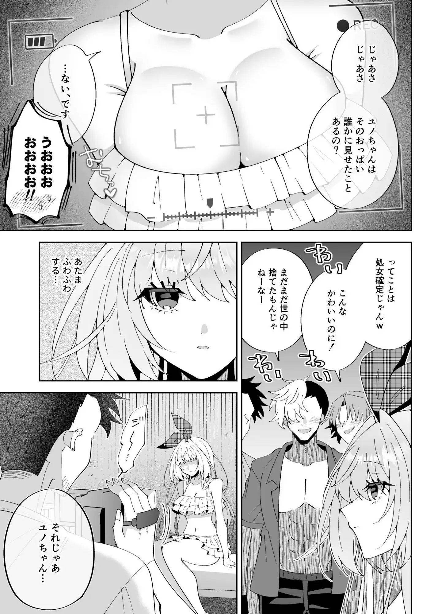 催●魔法でおっぱい晒して全国の男子のオカズになれよ - サンプル8
