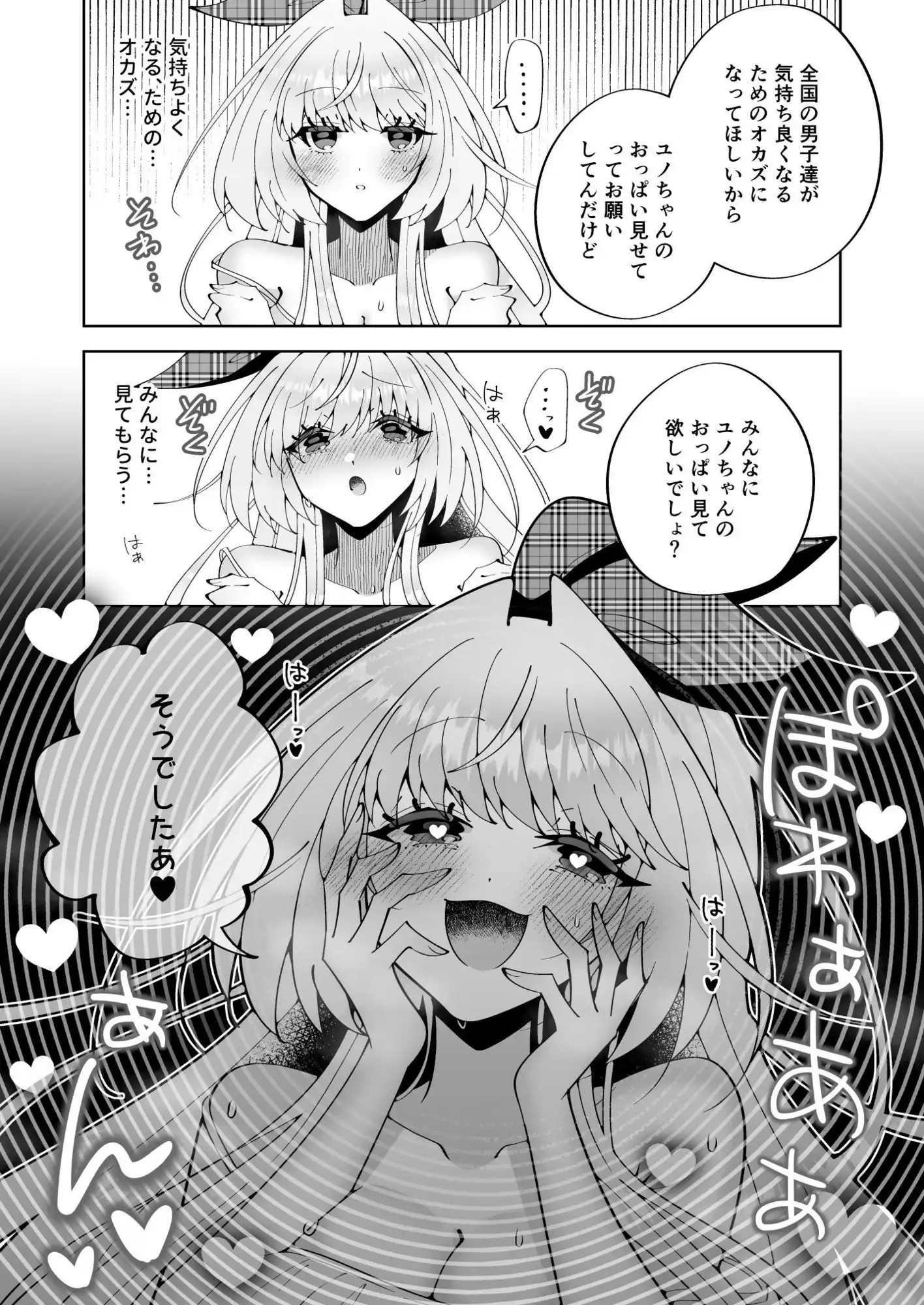 催●魔法でおっぱい晒して全国の男子のオカズになれよ - サンプル9