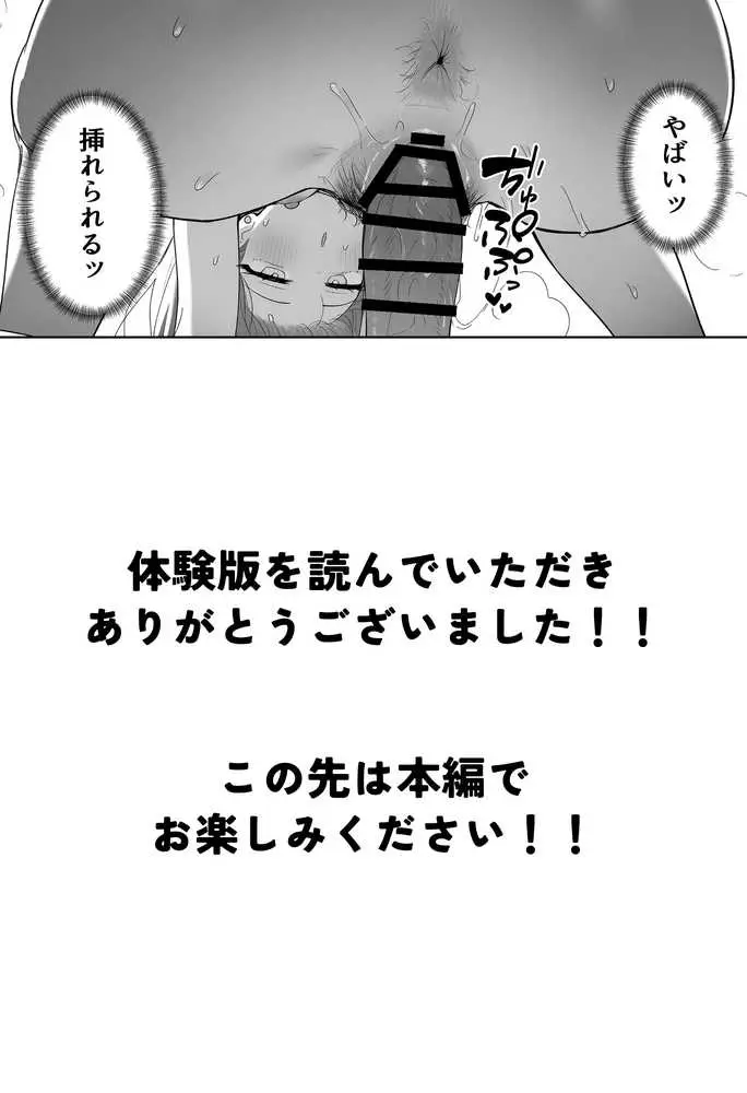 隣に住む美人お姉さんがなぜかウチで爆睡してるんだが!? - ページ15