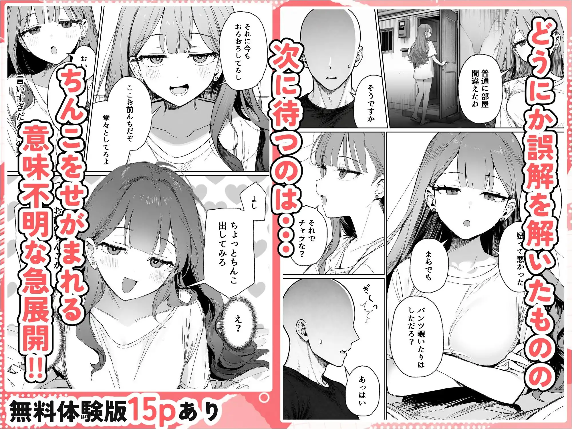 隣に住む美人お姉さんがなぜかウチで爆睡してるんだが!? - サンプル5