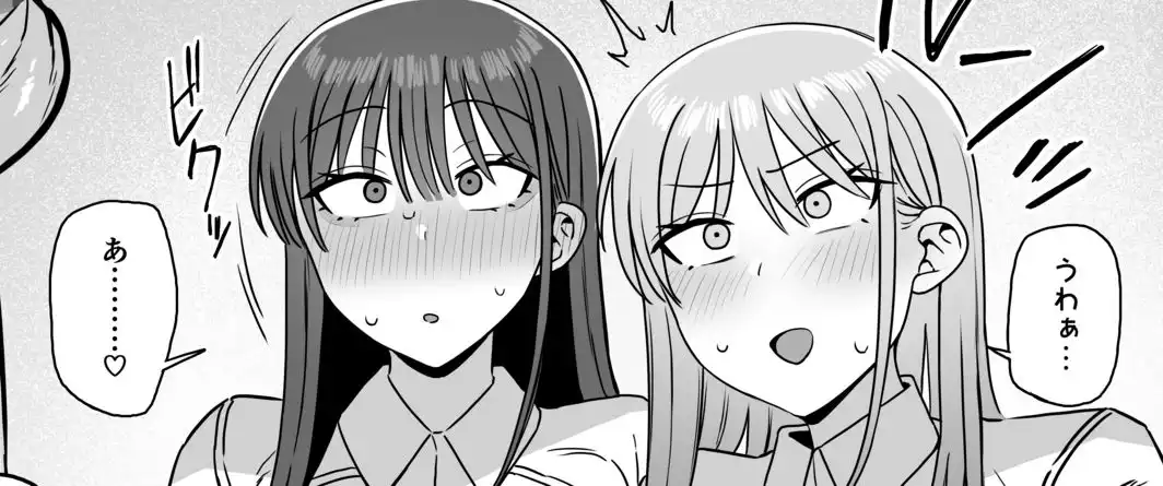 裏垢密会4 - サンプル2