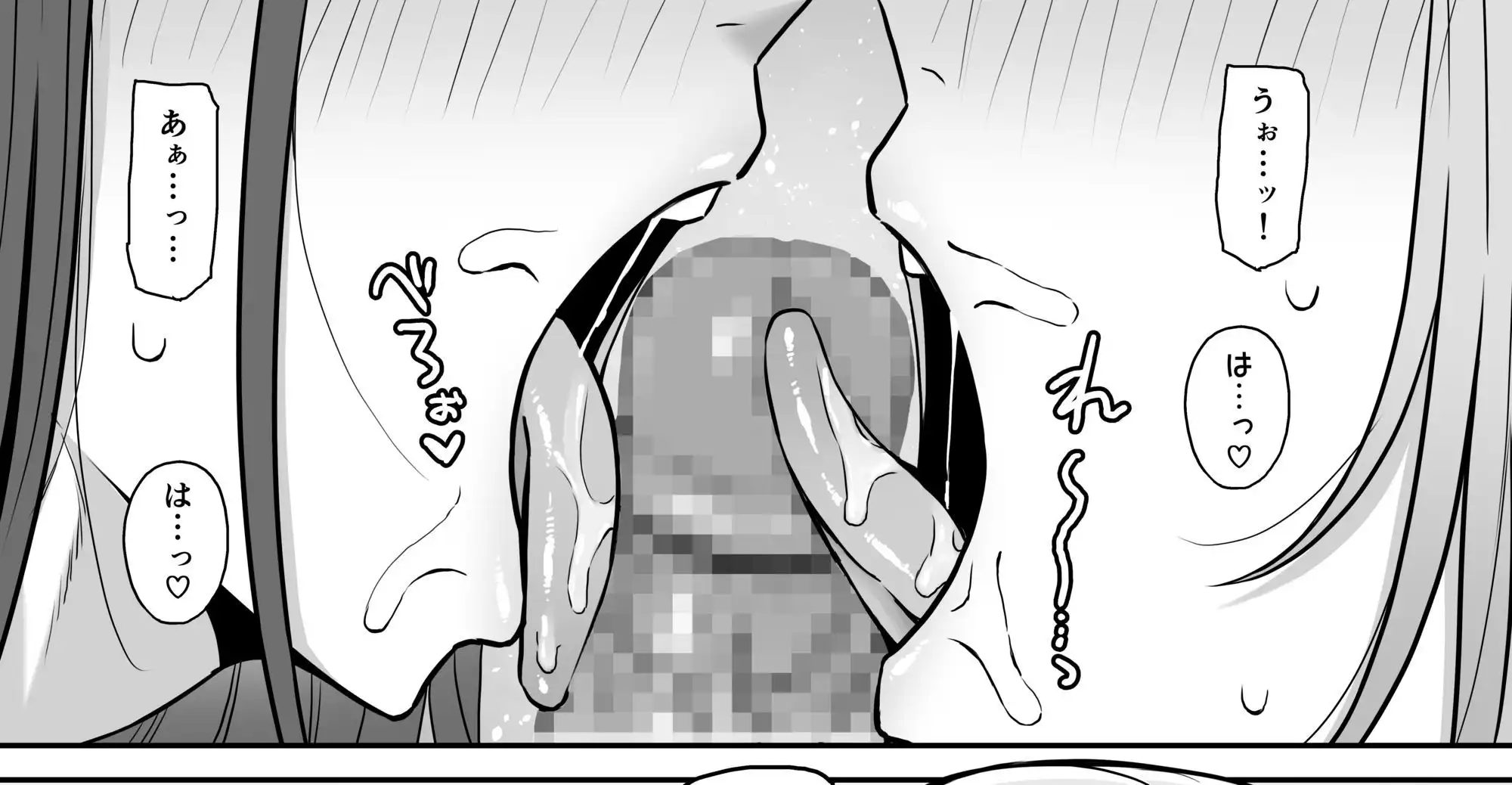 裏垢密会4 - サンプル3