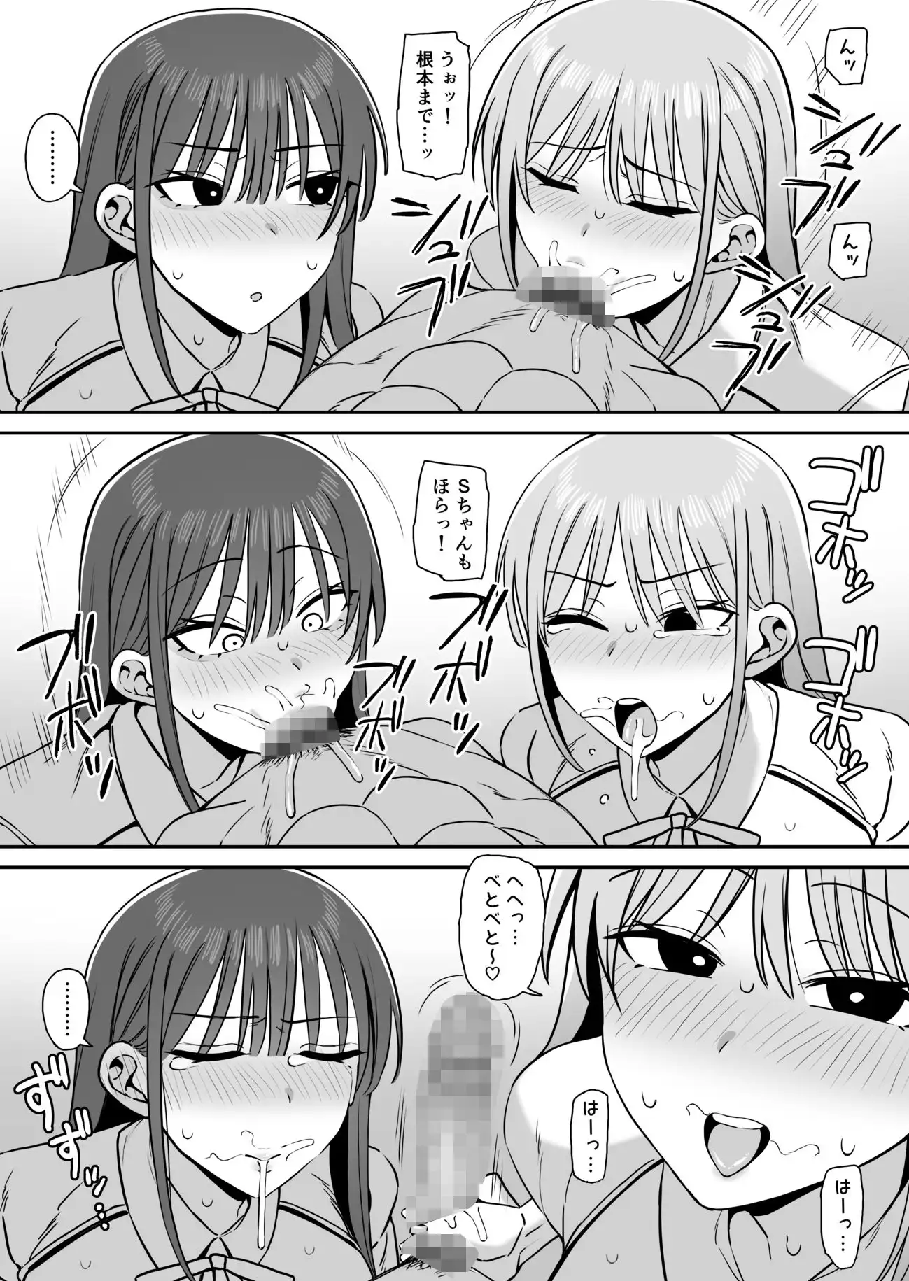 裏垢密会4 - サンプル4