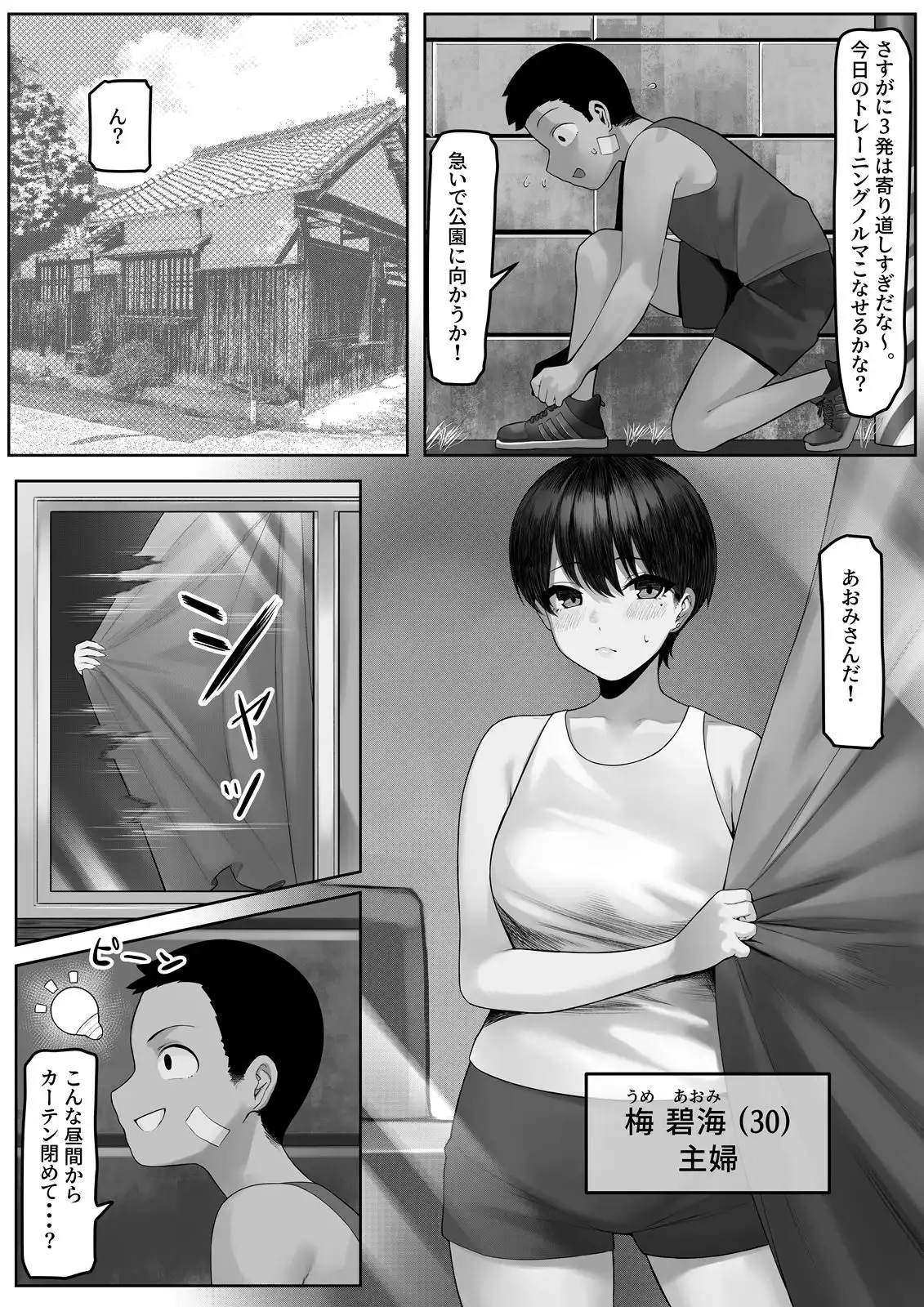 漁師町の人妻事情2 - サンプル4