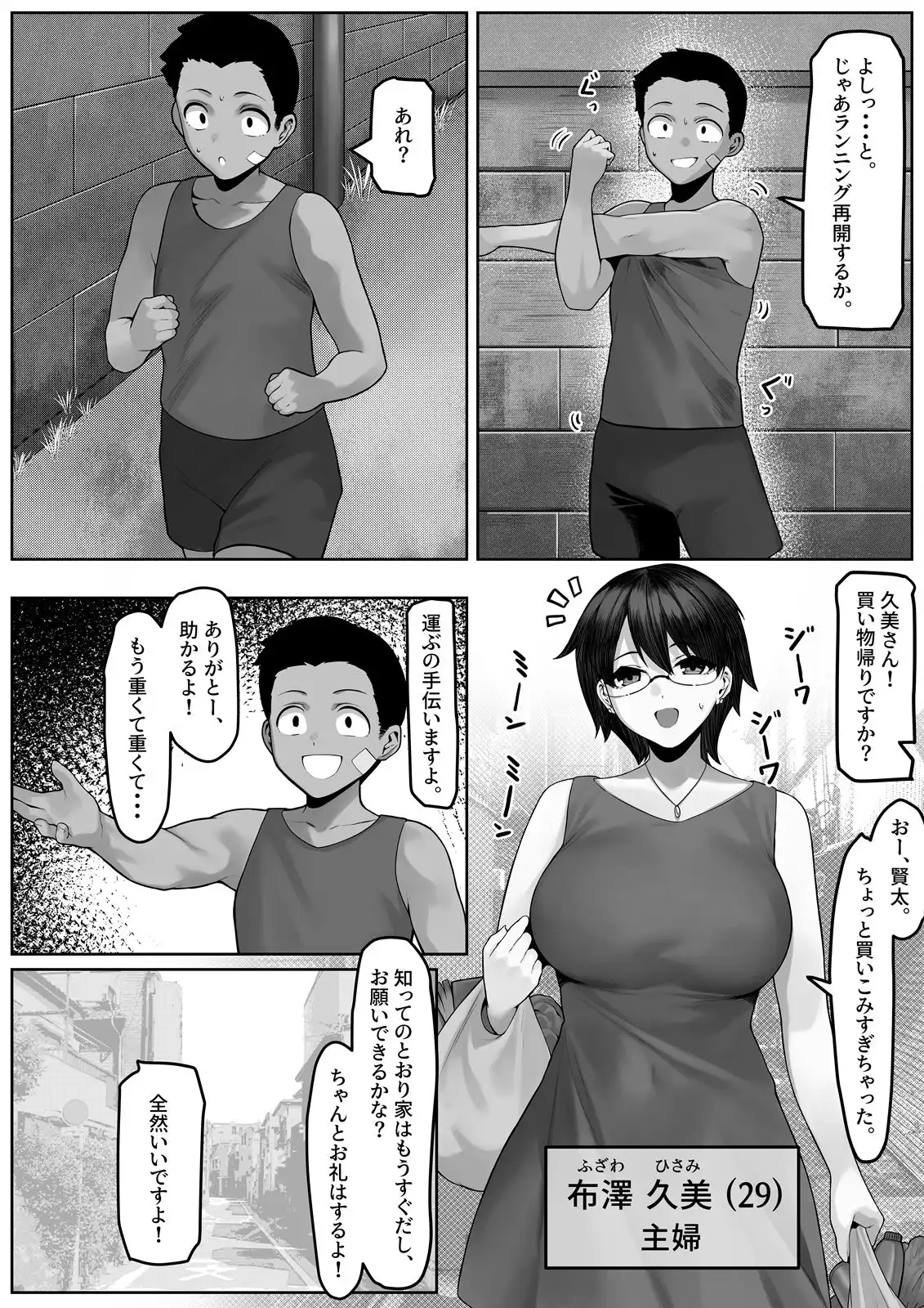 漁師町の人妻事情2 - サンプル8