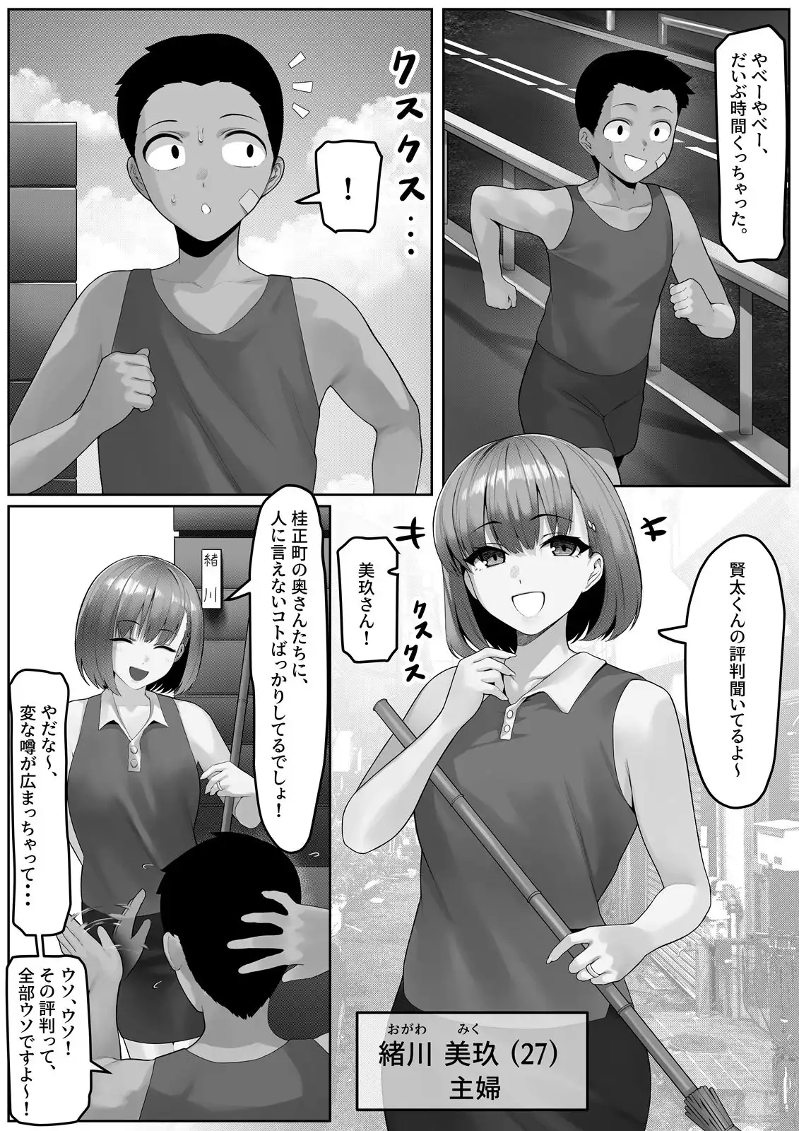 漁師町の人妻事情2 - サンプル9