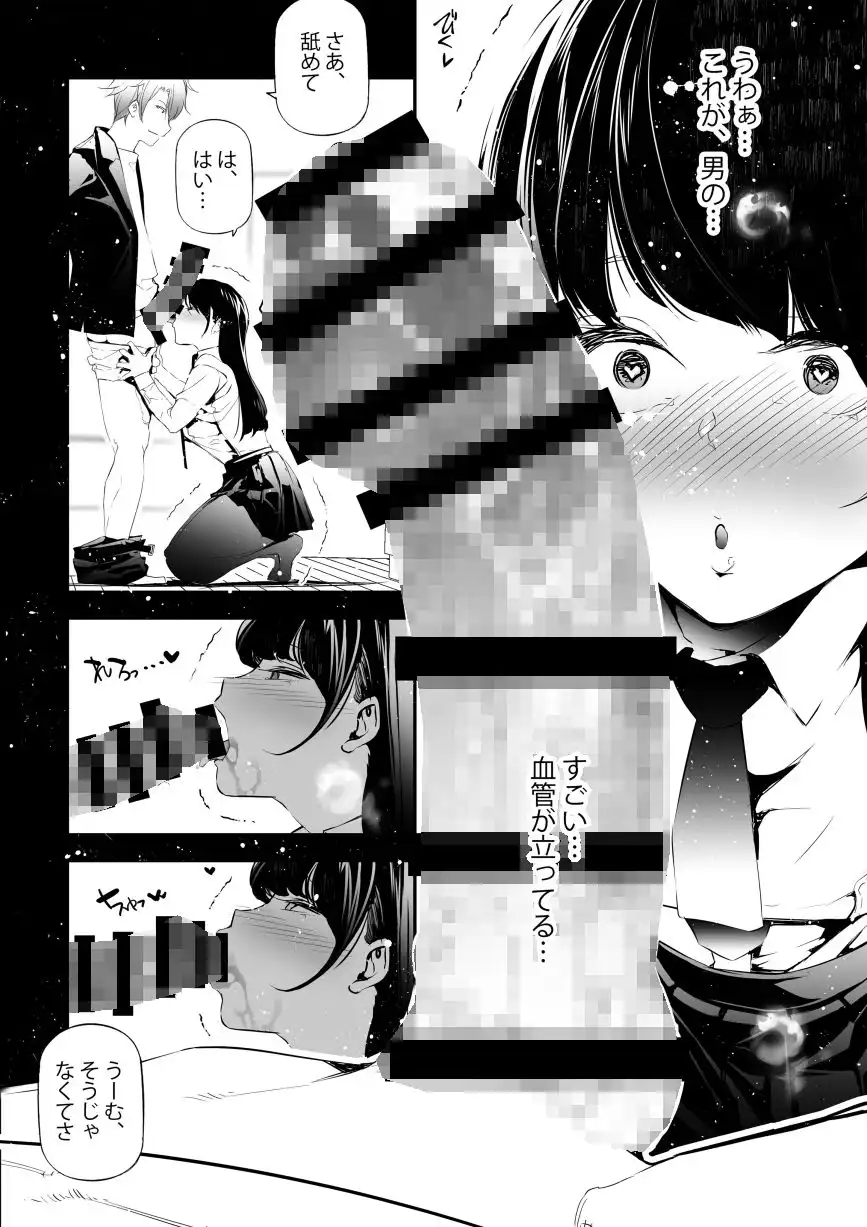 JKが初めてホストクラブに行った夜の話。 - サンプル4