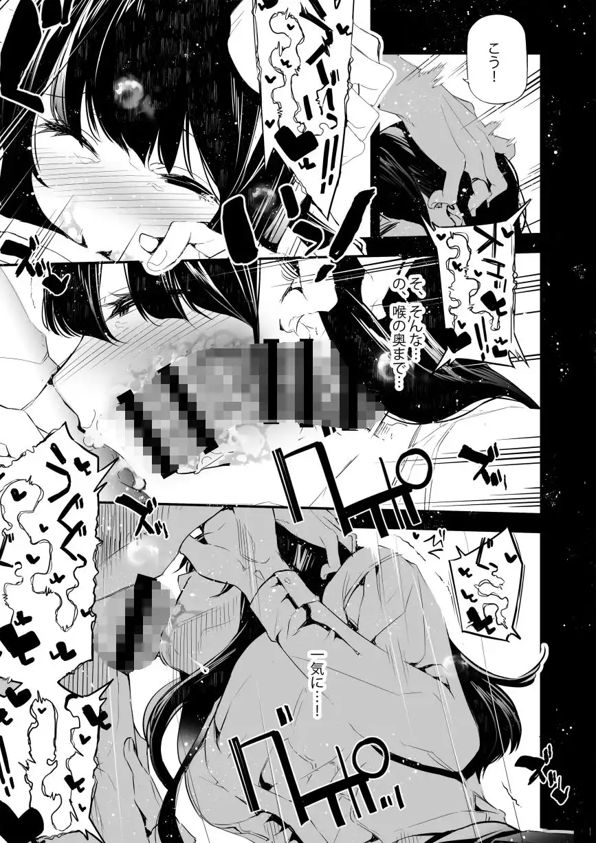 JKが初めてホストクラブに行った夜の話。 - サンプル5