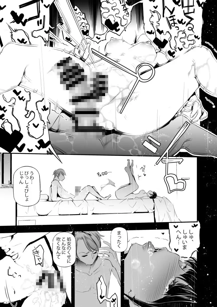JKが初めてホストクラブに行った夜の話。 - サンプル10