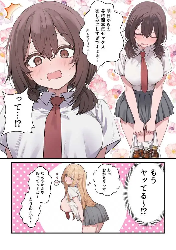 貞操美醜逆転世界〜なんでここにイケおじが!?〜 - ページ37