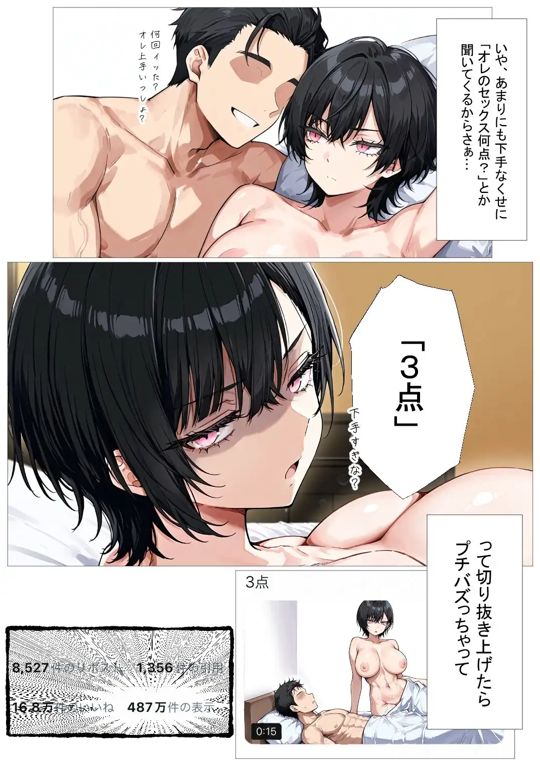 孕トモ-オフパコにハマり孕まされた親友- - サンプル6